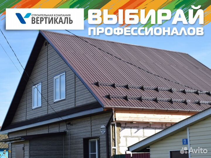 Кровельные работы, ремонт крыши