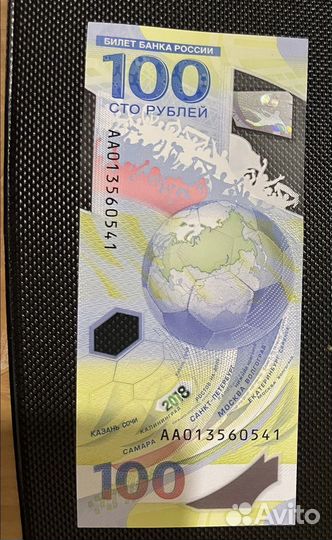 Купюра 100 сочи 2018