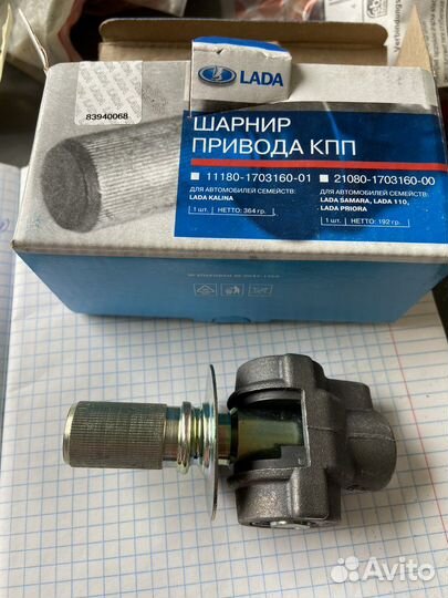 Шарнир кулисы ваз 2108-099/2112-15/2110-12/2170