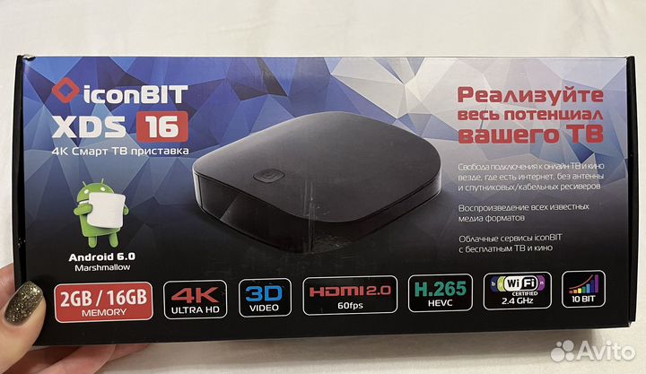 Тв приставка