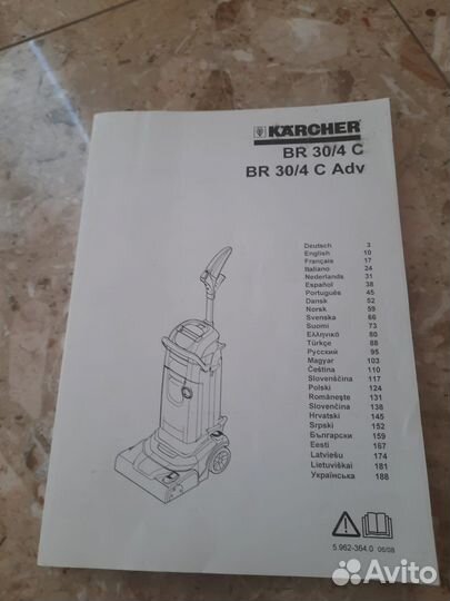 Поломоечная машина Karcher 30/4С