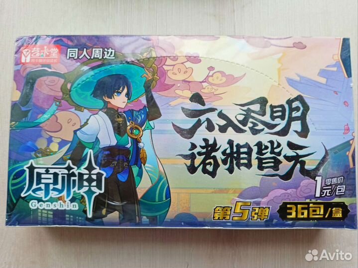 Карточки Геншин импакт Скарамучча