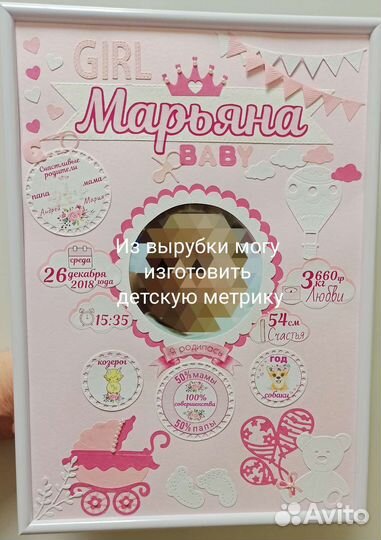 Вырубка для скрапбукинга. Высечки