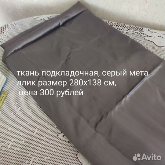 Ткань пальтовая шерсть