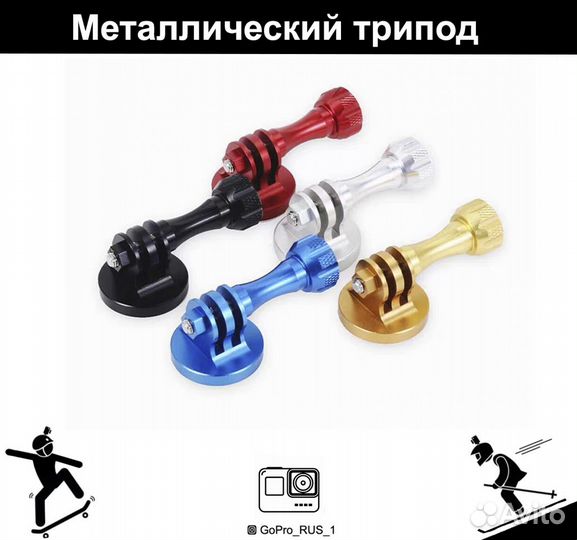 Крепление переходник алюминиевый для GoPro, Xiaomi