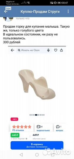 Горка для купания