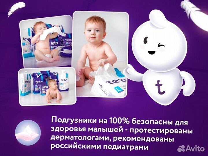 Подгузники оптом