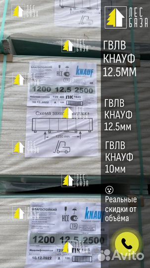 Гвл Кнауф (Knauf)