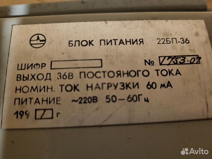 22бп-36, Блок питания с хранения