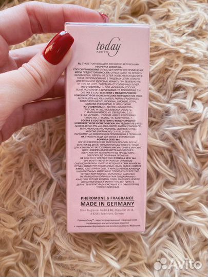 Духи с феромонами женские