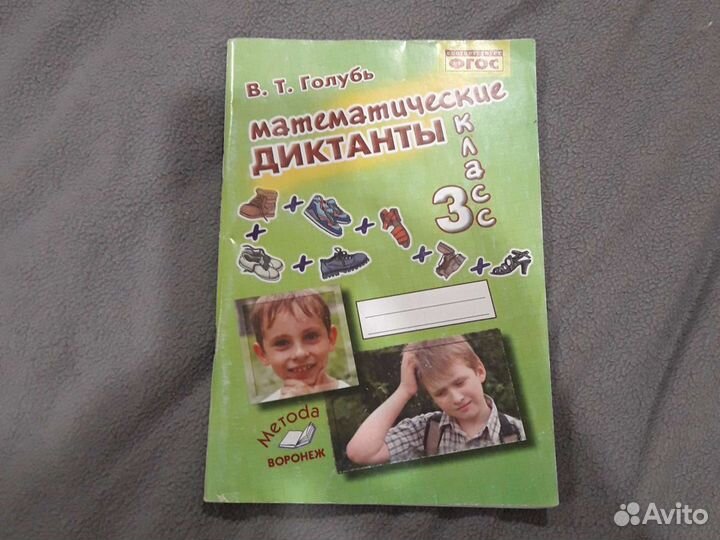 Учебные пособия 2 и 3 класс и математика огэ