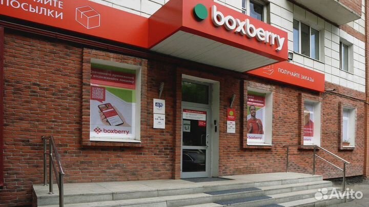 Откройте логистический офис Boxberry по франшизе