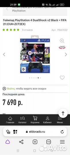 Джойстик dualshock PS4 оригинальный