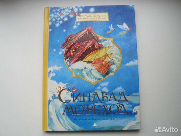 Красиво иллюстрированные детские книги