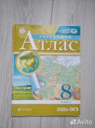 Атлас по географии 5 класс