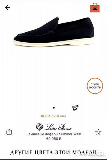 Мокасины лоро пиана