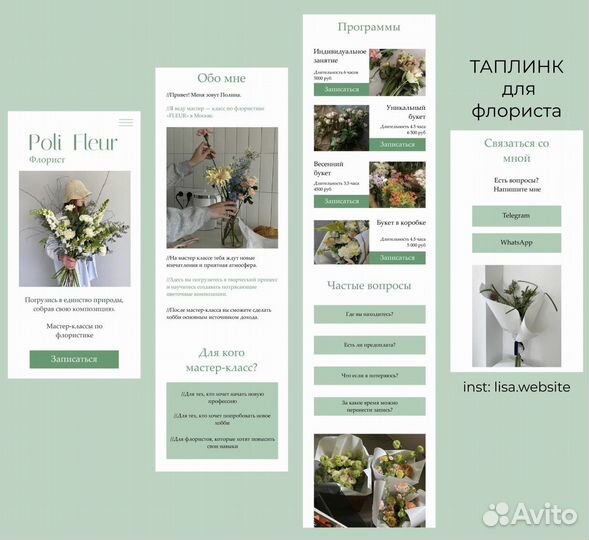 Создание сайтов