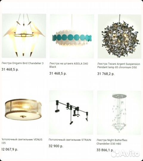 Люстра новая