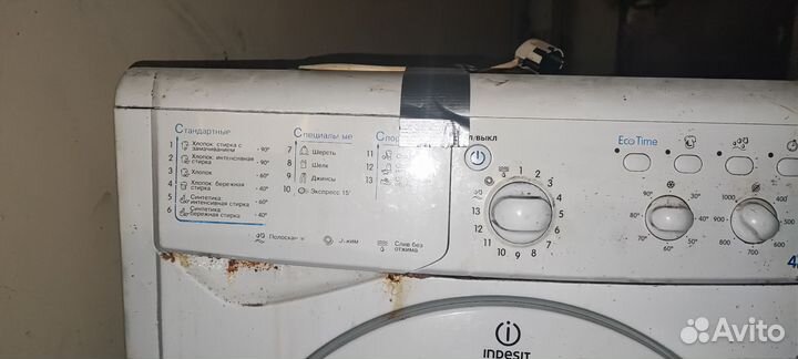 Стиральная машина бу