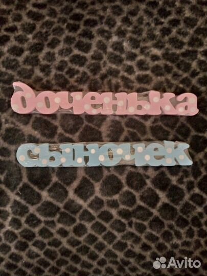 Деревянный топпер