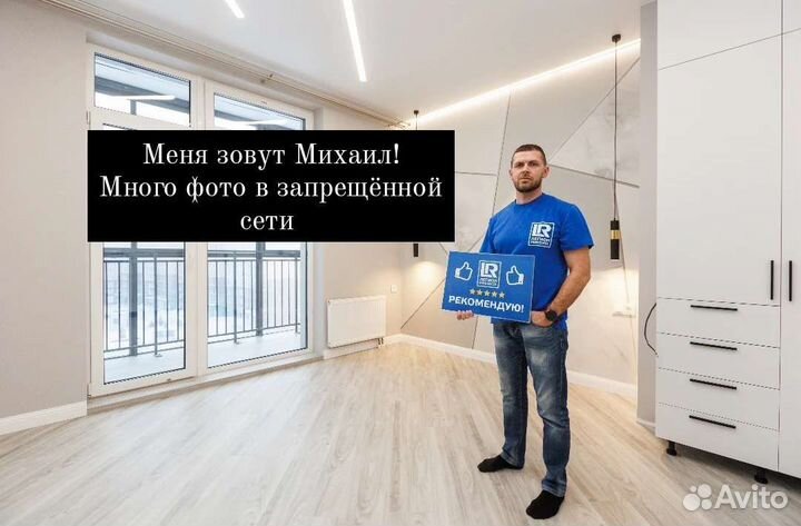 Ремонт квартир