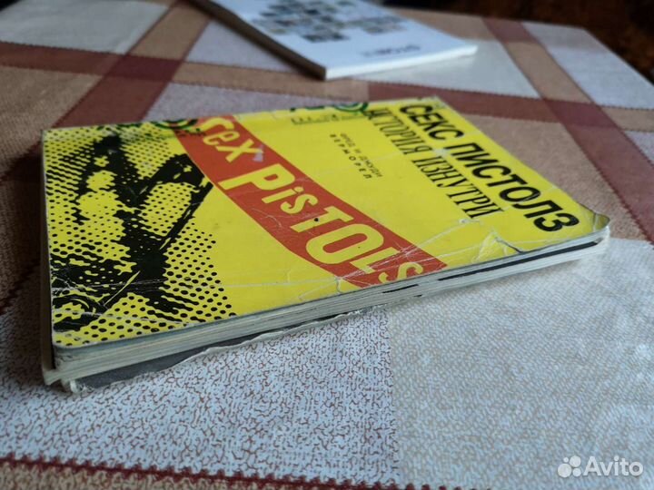 Книга Секс Пистолз