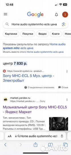 Музыкальный центр sony hcd-ecl5