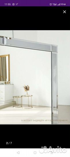 Зеркало интерьерное/гостиная/ванная новое в упаков