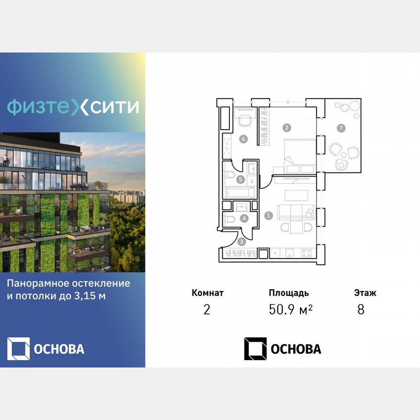 2-к. апартаменты, 50,7 м², 8/20 эт.