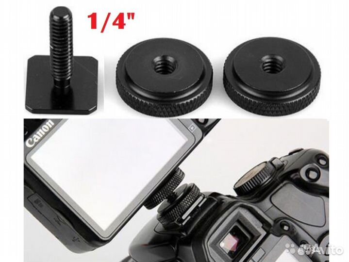 Переходник 1/4