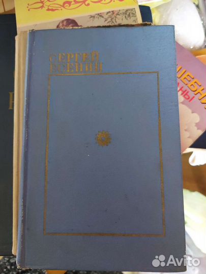 Книги из СССР