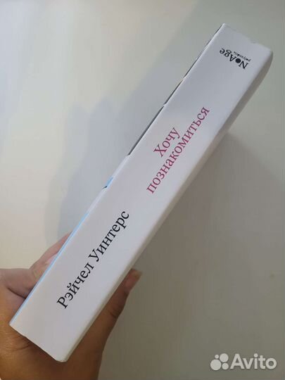 Книги Поляндрия No Age