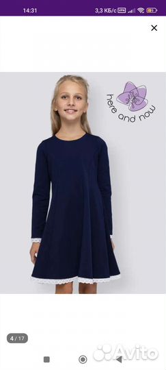 Школьная форма