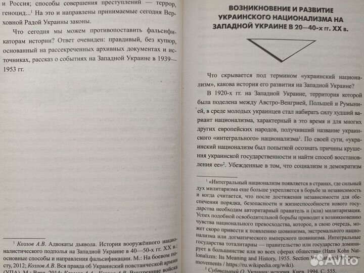 Боевые операции нквд на Украине