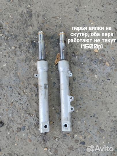 Запчасти на скутер honda дио 34-35,zx