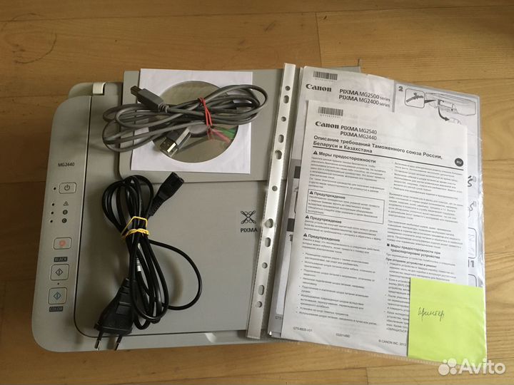Принтер/Сканер/Копир Canon Pixma MG2440