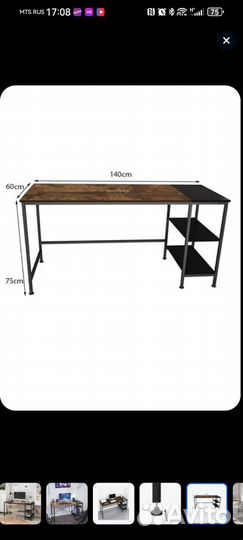 Письменный стол