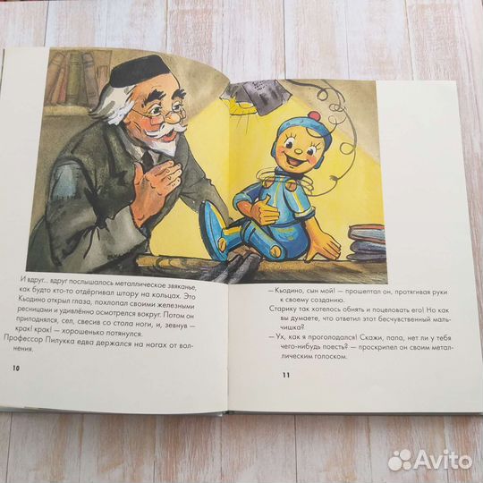 Приключения Кьодино винтика. Кьодино в цирке