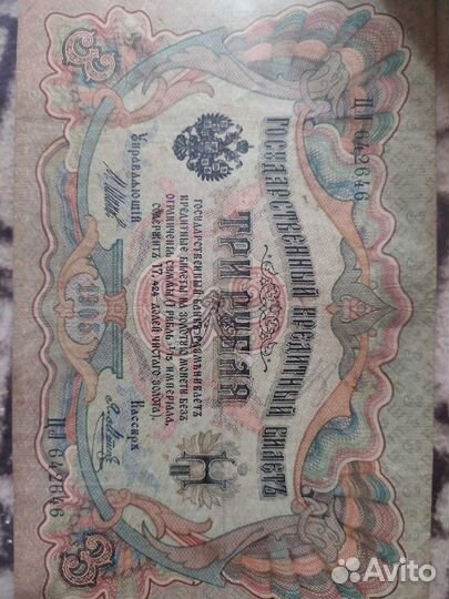 Боны и монеты