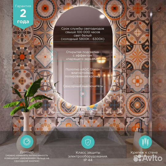 Зеркало Mixline Алон арка