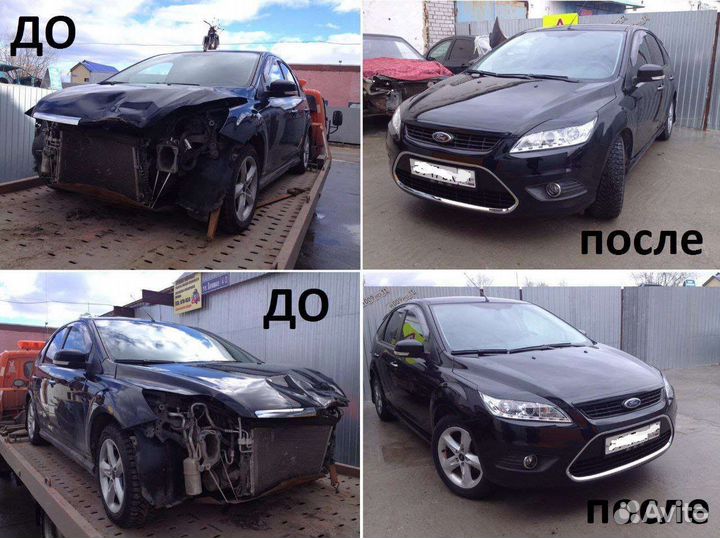 Покраска авто