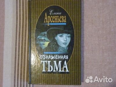 Елена Арсеньева Детективы / Исторические романы