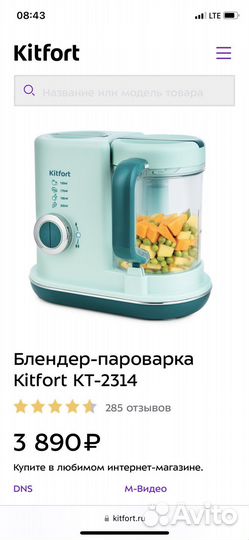 Пароварка блендер
