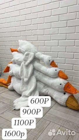 Гусь обнимусь 160,130,90см