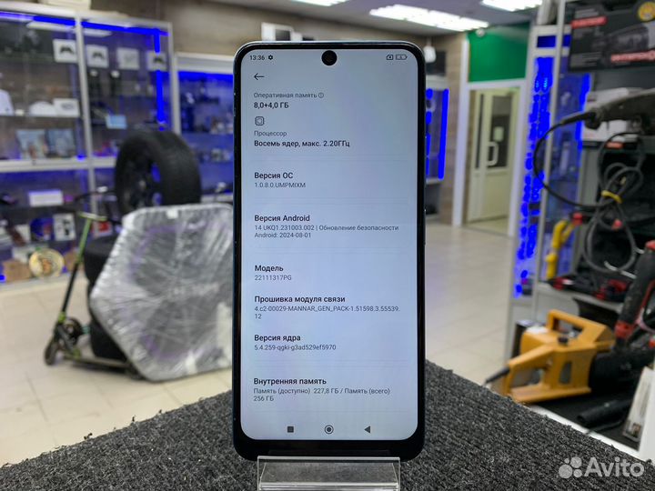 Xiaomi Poco X5, 8/256 ГБ