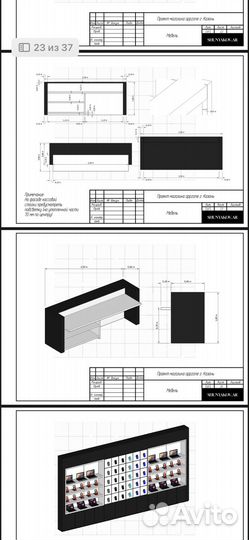 Торговое оборудование