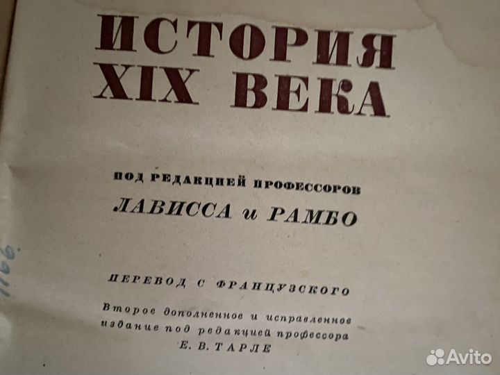 Старые книги 1938 г издания