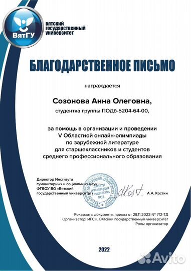 Репетитор по русскому языку и литературе