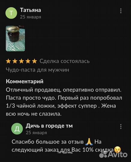 Лучшая формула для потенции –золотой чудо-мёд