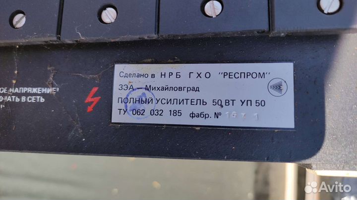 Микшерный пульт уп-50